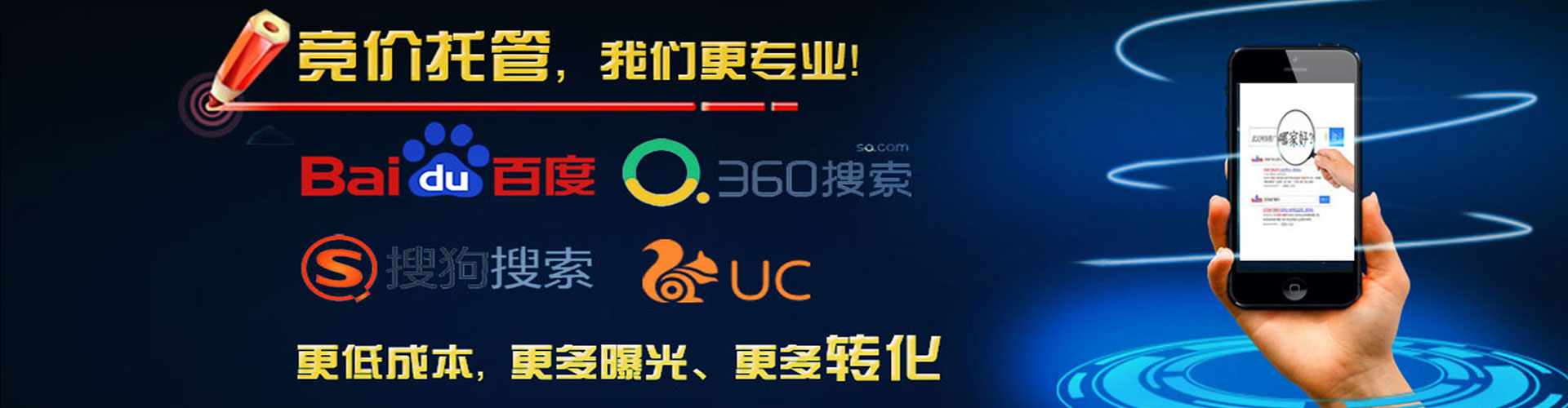 南宫网络推广竞价